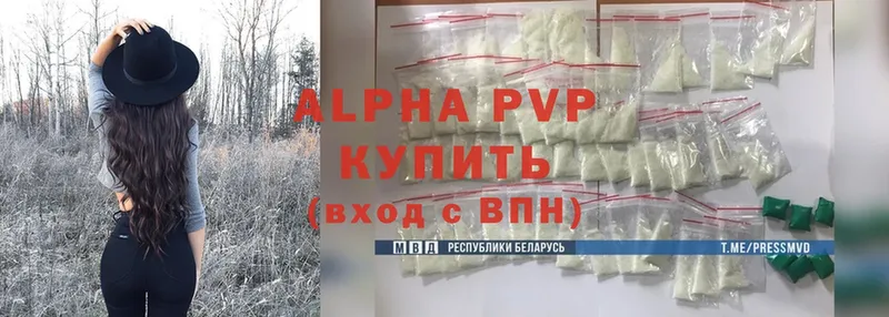 Alpha PVP VHQ Ужур