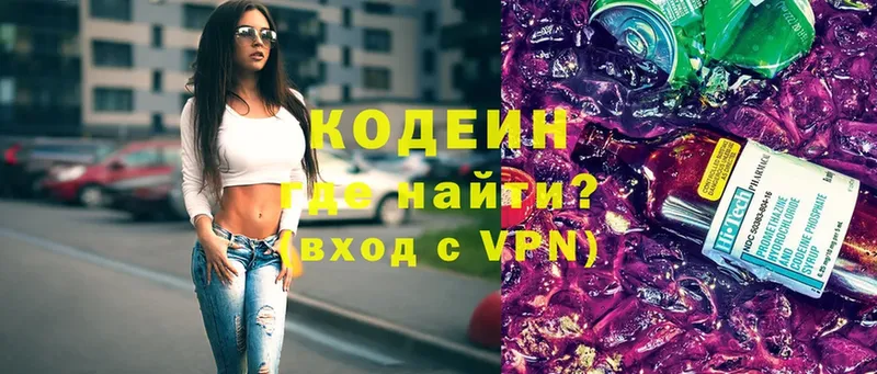 цена   mega вход  Кодеин напиток Lean (лин)  Ужур 